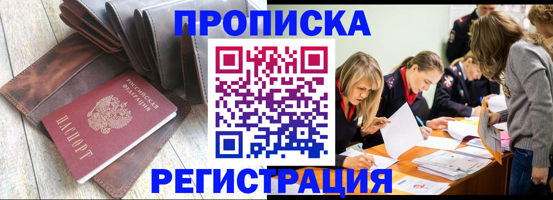 временная регистрация госуслуги в Кургане