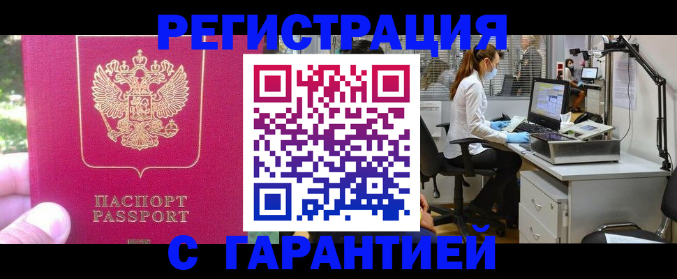 временная регистрация адрес в Кургане
