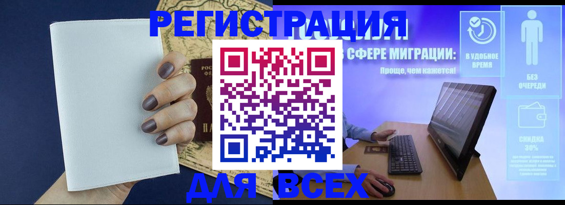 регистрация в Кургане